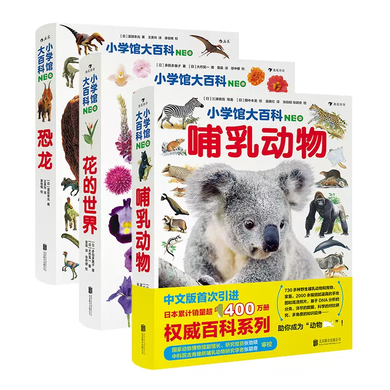 こども動物大百科3 草原の大きな動物 00-12 動物大百科 3 |