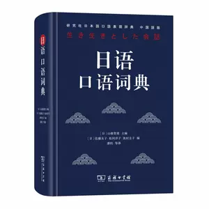 日语国语词典- Top 10件日语国语词典- 2024年5月更新- Taobao