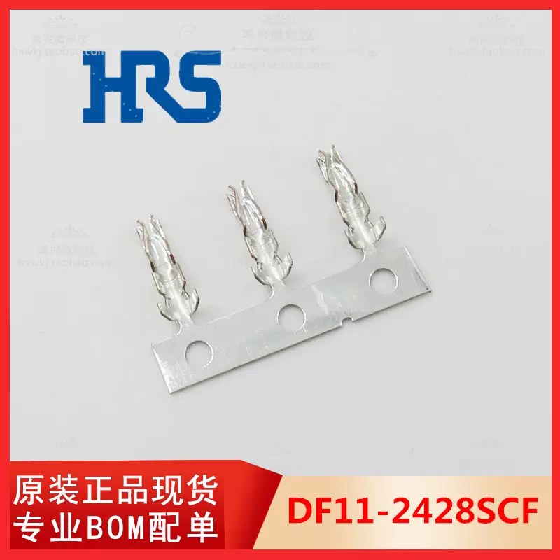 HRS连接器DF11-2428SCF 广濑线规24-28AWG线束端子原装现货直拍-Taobao