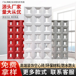 Trendy Pu Nine-Grid Double-Sided Partition Style Pu Component Hollow Brick Background Wall Hollow Art Decoration Lightweight Faux Stone