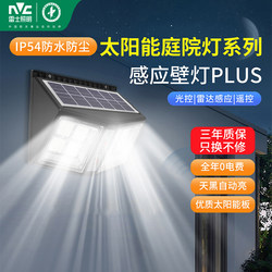Nvc Lighting Solar Wall Light Outdoor Garden Light Waterproof Home Eaves Light Human Body Sensor Light Floodlight Street Light