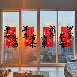 New Year Static Cling Stickers for Window Decoration, Spring Festival Scene Setup Wall Stickers, Chinese-Style Window Glass Door Decals
