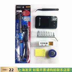 Simple Soldering Iron Kit/Household Constant Temperature Soldering Pen Rosin Solder Wire Sponge Electronic Repair Welding Tools