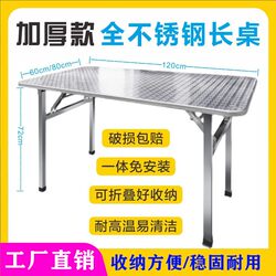 Thickened Stainless Steel Folding Rectangular Table, Outdoor Study Table, Barbecue Table, Home Dining Table