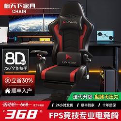 E-Sports Chair, Comfortable for Long Periods of Sitting, Computer Chair, Home Ergonomic Chair, Professional Waist Support, Gaming Chair for Boys