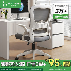 Office Chair, Computer Chair, Comfortable for Long Sitting, Home Office Staff Swivel Chair with Universal Wheels, Workstation Chair with Backrest and Adjustable Height