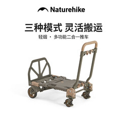 Naturehike Camping Trolley Is a Foldable and Portable Outdoor Cart for Camping, Campsite Use, and Moving