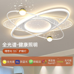 Living Room Lamp, Modern and Simple Bedroom Ceiling Lamp, Eye-Friendly and Elegant, Suitable for Dining Room and Study, Zhongshan Whole House Lighting Package