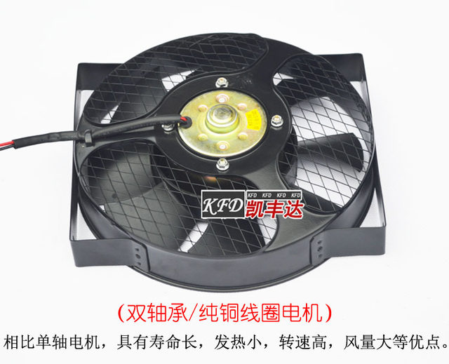 9-inch motorcycle agricultural vehicle tractor water tank cooling fan ...
