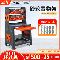 Ruige Grinding Wheel Organizer Rack, Grinding Wheel Display Rack for 13/26 Wheels, Grinding Wheel Storage Rack, Grinder Wheel Cabinet, Grinding Wheel Storage