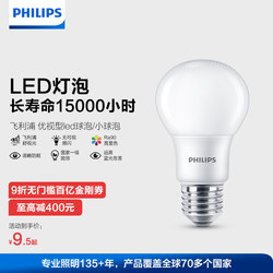 Philips Led Light Bulb E27E14 Screw-Mount Household Chandelier Energy-Saving Light Bulb Super Bright High-Power Lighting Eye Protection
