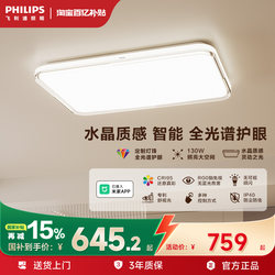 Philips Led Living Room Ceiling Light Modern Minimalist Living Room Light Full Spectrum Eye Protection Bedroom Smart Dimming Light