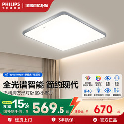 Philips Bedroom Ceiling Light, Simple Modern Square Bedroom Light, Small Living Room, Dining Room, Study Square Light Combination B