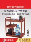 Jinzao KW-6300C khay trà gỗ chắc chắn di chuyển được xe đựng trà lưu trữ bàn trà hoàn toàn tự động tích hợp bộ ấm trà dùng cho gia đình