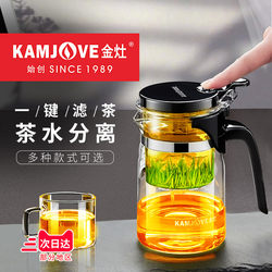 Jinzao Elegant Cup Teapot with Tea-Water Separation and Filtration, High-Temperature Resistant Glass Tea Cup, Tea Set for Home Use