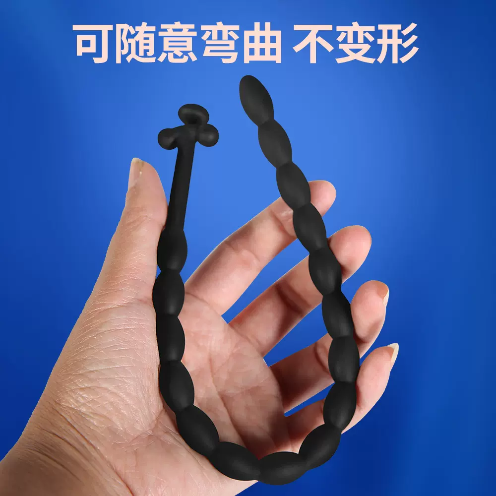 30cm超长自慰膀胱空心导尿拉珠尿道堵圆滑超粗拉
