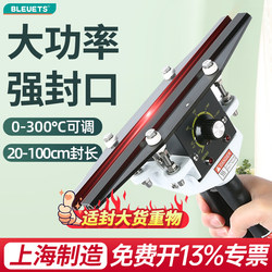 Hand-Held Portable Small Sealing Machine, High-Power Food Plastic Bag Aluminum Foil Bag Sealing Machine, Household and Commercial Heat Sealing