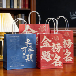 Gift Bag for Academic Success, Inspirational High School Entrance Exam Tote Bag, College Entrance Exam Blessing Packaging Bag, Paper Bag, Kraft Paper Bag, Gift Bag