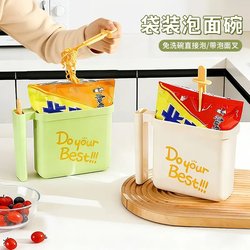 Bagged Instant Noodle Bowl, Special Instant Noodle Box for Lazy People in Student Dormitories, No Cleaning Required, Easy to Store, Portable Multi-Functional Instant Noodle Maker