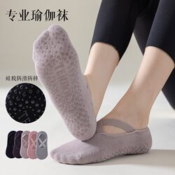 Professional Yoga Socks for Women, Non-Slip, Pilates Beginners, Indoor Special, Spring and Autum Floor Sports, Fitness and Dance Socks