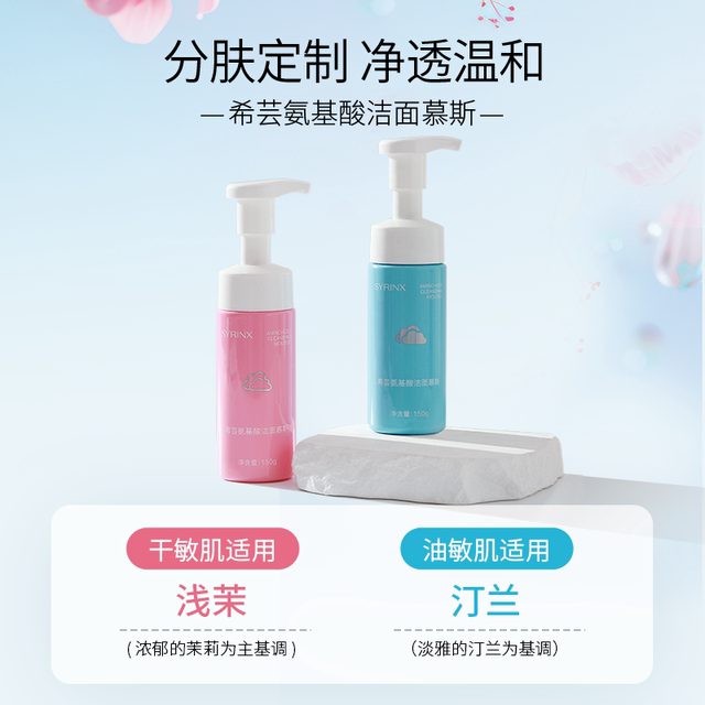 Xiyun Amino Acid Facial Cleanser Cleansing Mousse for Oily Skin and Dry ...