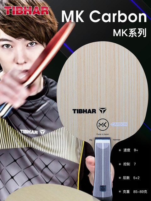 Tibhar Top Tennis Table Tennis racket bottom board Germany imported MK ...