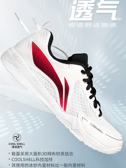 Li ning 卓球シューズ - 競技トレーニング用の男性用および女性