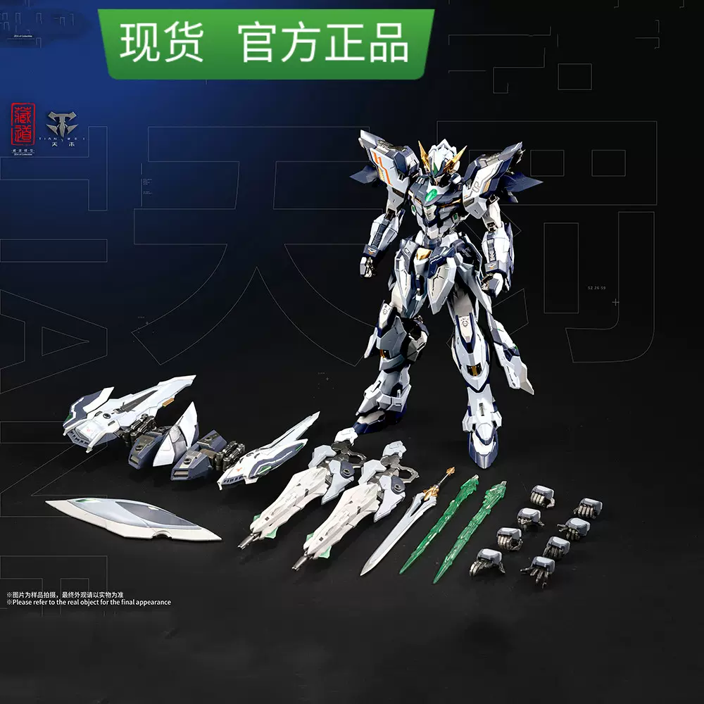 藏道模型 天未 TIANWEI 創神シリーズ 機甲 1/100ロボット 合金あり Amazon | [ToyBase] 藏道模型 創神シリーズ 機甲 ロボット 合金あり