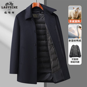 
Cashmere coat men's medium-length down lining lapel dad winter clothing business casual middle-aged and elderly woolen coat thick