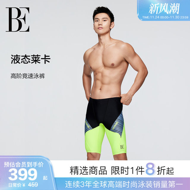 BE van der An 2025 Men's Adult Five-Pin Swimming Trunks Fashionable Breathable Hydrophob Durable Anti-Awkward Swimming Equipment