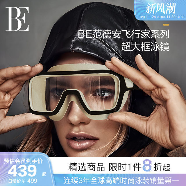 BE van der An 2025 large frame adult swimming goggles comfortable and diversified vision HD fashionable swimming goggles equipment