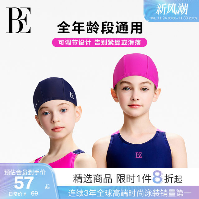 BE Fan De'an 2025 new high-elastic adjustable anti-shedding boys and girls cute children's cloth swimming cap does not strangle the head