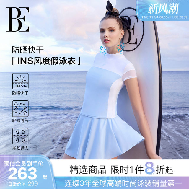 BE Fan De'an MIX series 2025 new product, women's split swimsuit skirt style, high-end, beautiful hot spring vacation