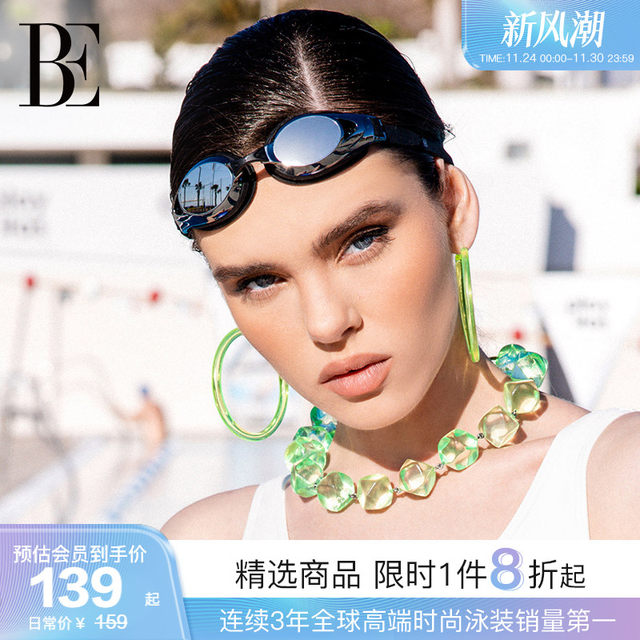 BE Van Dan adult myopia mirror men's and women's fashion waterproof fog high -definition high -definition high -definition swimming spending goals