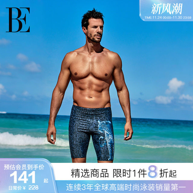 
BE van der Ann Fashionable Dark Pattern Boxer Swimming Boxer Men's Swimming Suit Quick Dry Large Size Five-point Beach Swimming Boxer Defense
