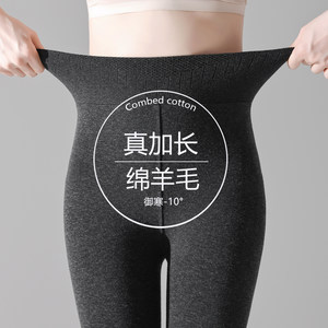 高个子连裤袜羊毛加长打底裤女外穿加薄绒加厚灰色棉秋冬2025新款