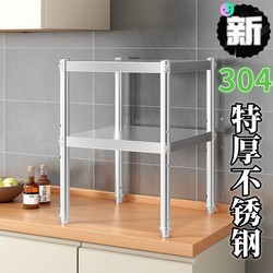 50 high stainless steel storage rack double-layer countertop rack desktop storage organizer 2-layer household appliance pot small rack