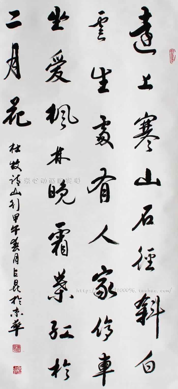 精品真迹!占昆隶书《山行》书法国画字画办公礼品装饰四尺竖已裱