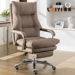 Genuine Leather Boss Chair, Light Luxury Office Chair, Ergonomic Reclining Computer Chair, Comfortable Home Nap Sofa Chair