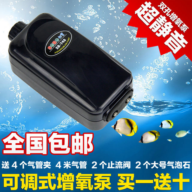 Songbao fish tank oxygen pump oxygen pump ultra-quiet oxygen supply ...