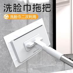 Face Towel Mop with Cloth Clip for Bathroom Wall Cleaning, Hands-Free Automatic Floor Mop with Wet Wipes