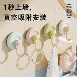 Suction Cup Hook, Strong Vacuum, No Need to Drill, Traceless, Movable, Strong Adhesive Hook for Kitchen, Bathroom, and Restroom Wall Hanging