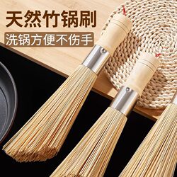Natural Bamboo Pot Brush, Kitchen Brush, Magic Pot Brush, Bowl Brush, Household Cleaning Brush, Bamboo Cleaning Broom