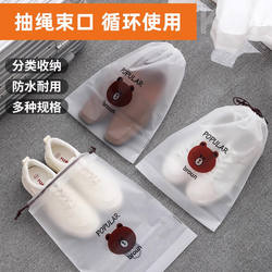 Shoe Storage Bag, Waterproof Shoe Bag, Shoe Bag, Travel Slippers, Sneakers, Suitcase, Special Dust-Proof Bag, Moisture-Proof and Mildew-Proof