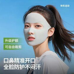 Running-Specific Sun Protection Mask for Women, Summer Ice Silk Mask, Face Protection, Uv Protection, Full Face Sunshade, Thin