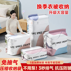 Vacuum Compression Bag, No Need to Pump, Thickened Clothing Storage Bag for Clothes, Quilts, and Luggage, Special Sealed Travel Bag
