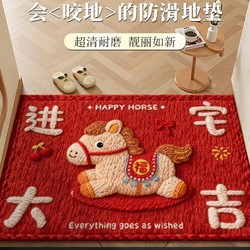 Cartoon Year of the Horse Red Entrance Door Mat New Festive Non-Slip Dust-Removing Wear-Resistant Foot Mat Entrance Door Carpet