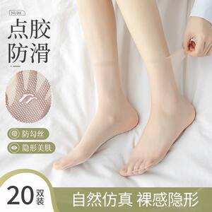 Anti -slip stockings Female short summer thin anti -hook silk transparent wear -resistant mid -tube without trace meat color invisible crystal socks