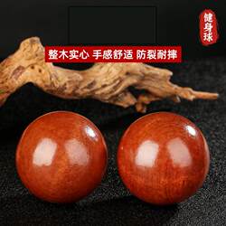 Rosewood Handball for the Elderly, Finger Flexibility Training Device, Ball Spinning, Health and Fitness Ball, Hand Massage