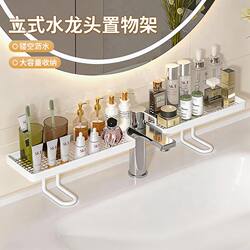 Vertical Faucet Storage Rack, Washbasin Storage Rack, No-Drill Bathroom Sink Mirror Front Wall-Mounted Storage Rack